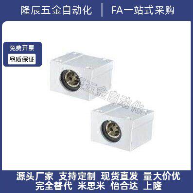 无油衬套固定座组件OGX01/