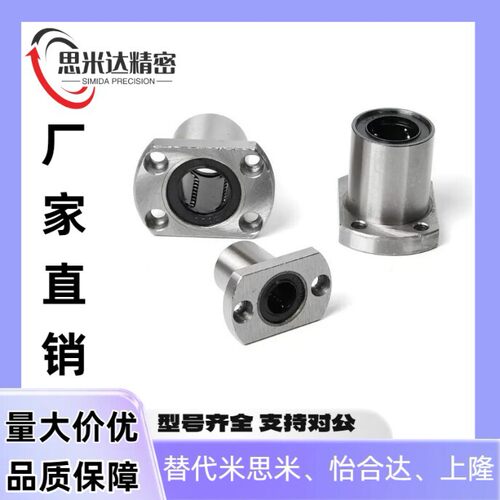 双切边法兰直线轴承LHFC/M681012