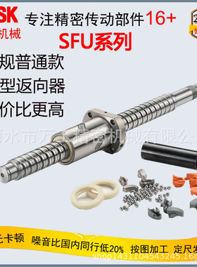 国产滚珠丝杠SCR2010C7滑台轧制丝杆SFU2004滚珠丝杠