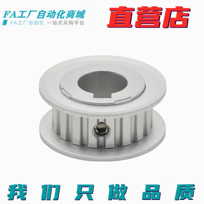 怡合达RJE梯形同步轮 XL型AF021/0/03/12/13/21E/22/23/31/齿32/3