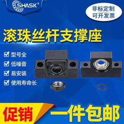 C-TEK C-TEF 6 8 10 12 15 20 25-SET滚珠丝杠支撑座固定座EK EF