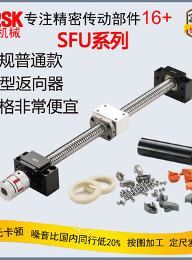 现货供应国产滚珠丝杆SCR2010加工自动化设备C7精密滚珠丝杠