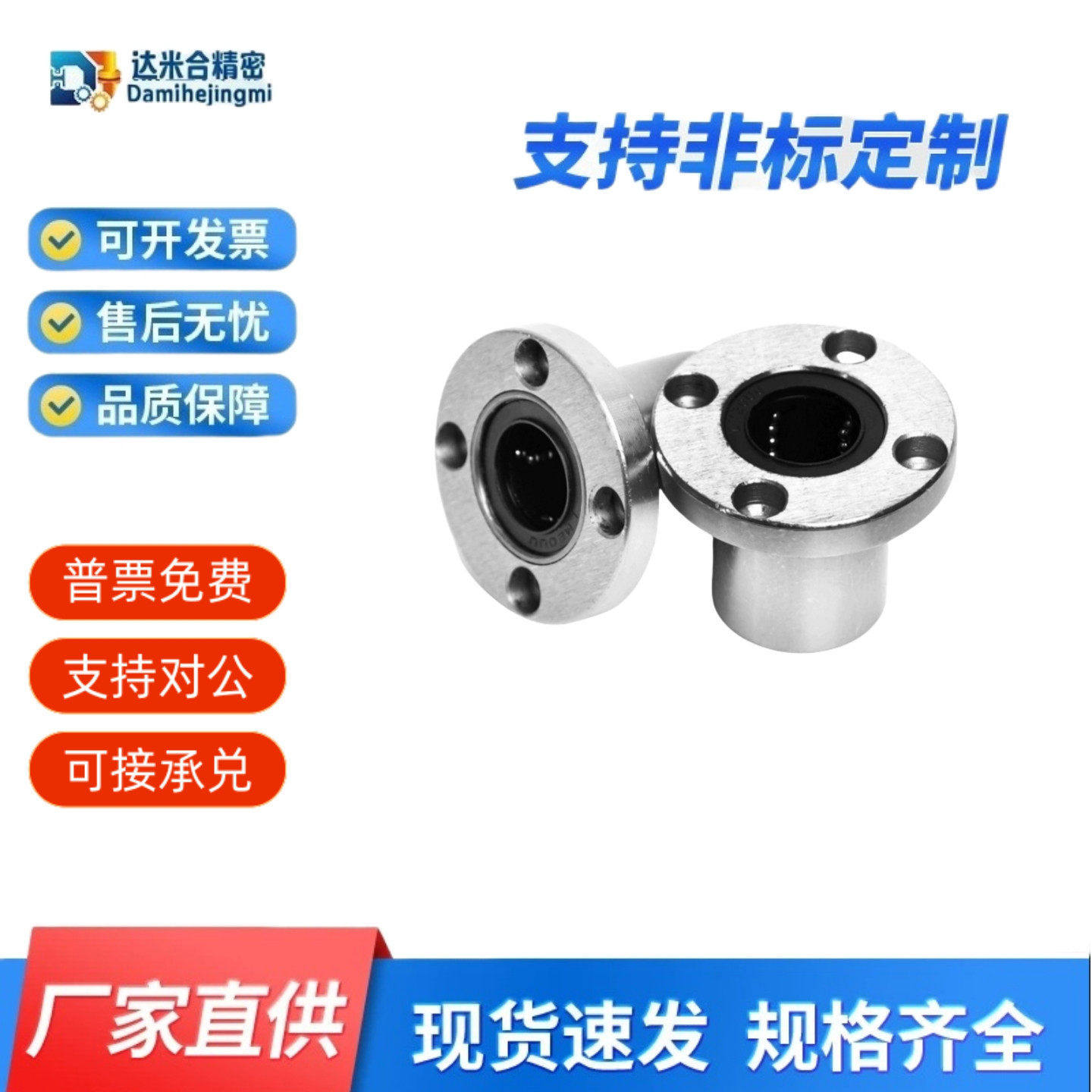 LNF011121-d6/d8d10d12d13d16d20