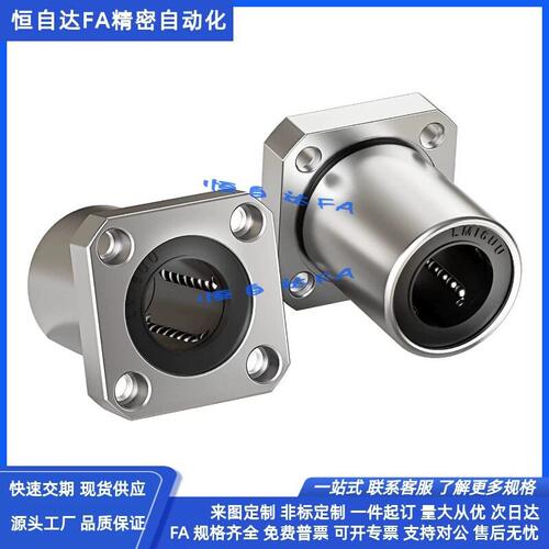 米思带方法兰型直线轴承LHFS6/8