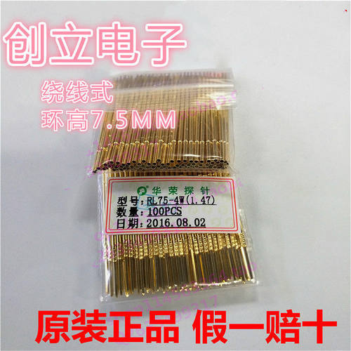 RL75-4W正品华荣探针套测试针