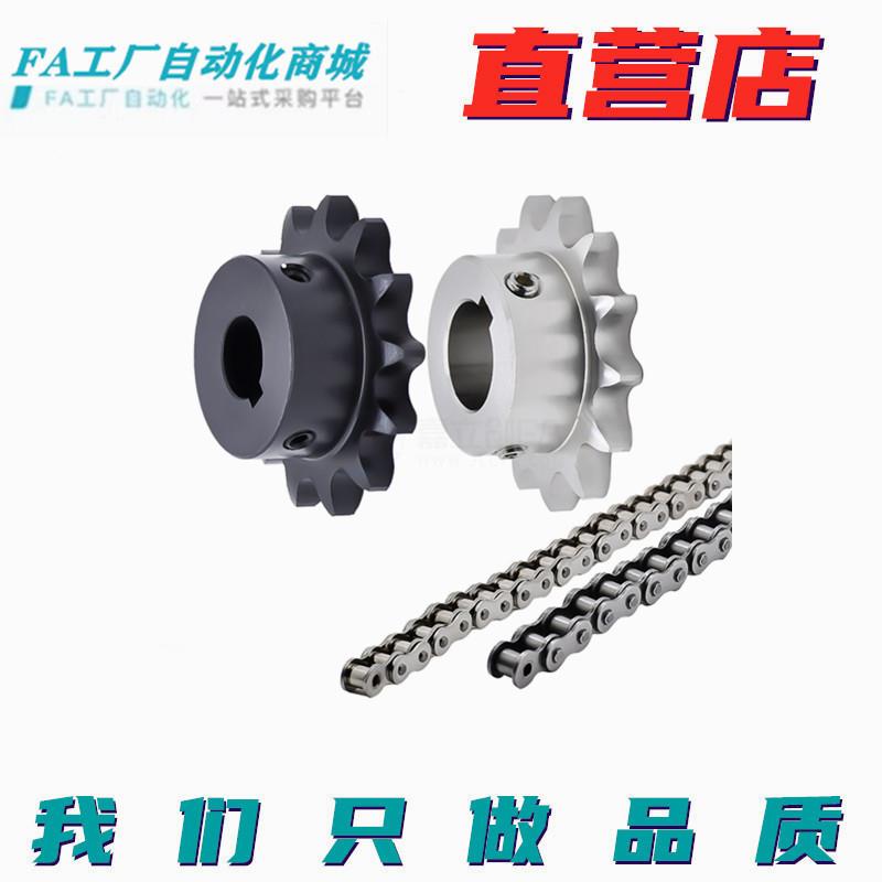 2和怡一合和一1达链轮/链条 RHV25系列(04C)VLC/VMC0/怡11-5合