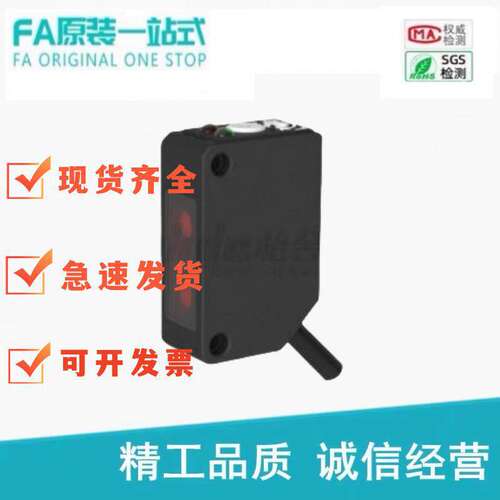 怡合光电传感器通用方型经济型
