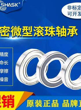 BAF C-SB小径滚珠轴承B682ZZ B692ZZ B602ZZ B682AZZ B692AZZ