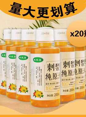 新疆包邮纯刺梨原汁贵州特产刺梨汁原液富含维C营养梨原浆
