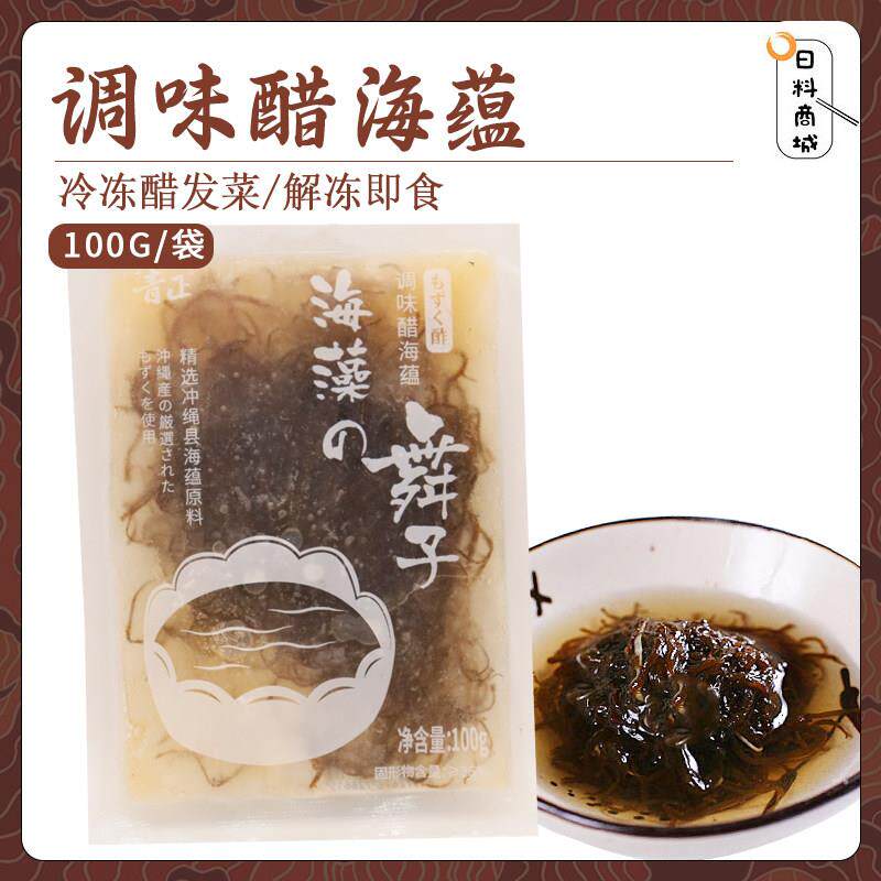 包邮 凉菜调味醋发菜100g 日式调味醋发菜即食海蕴开袋即食小菜