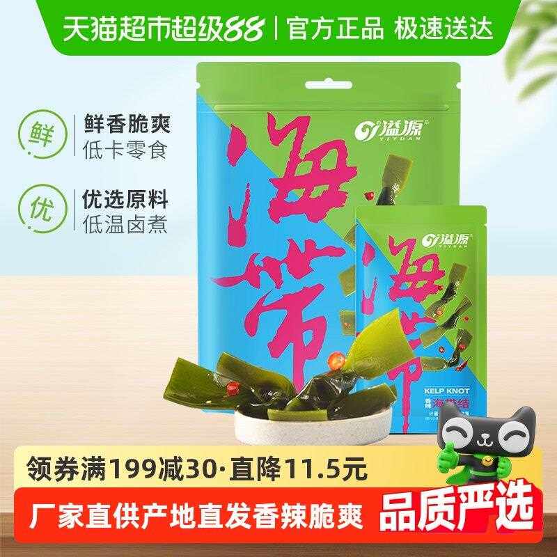 溢源即食海带香辣醋香海带结片低脂解馋休闲食品