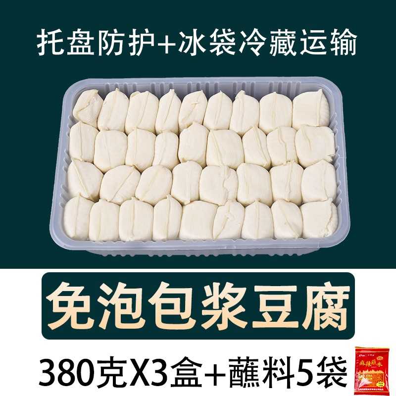 500个石屏包浆小豆腐云南贵州特产臭豆腐奶嫩爆浆商用配蘸料