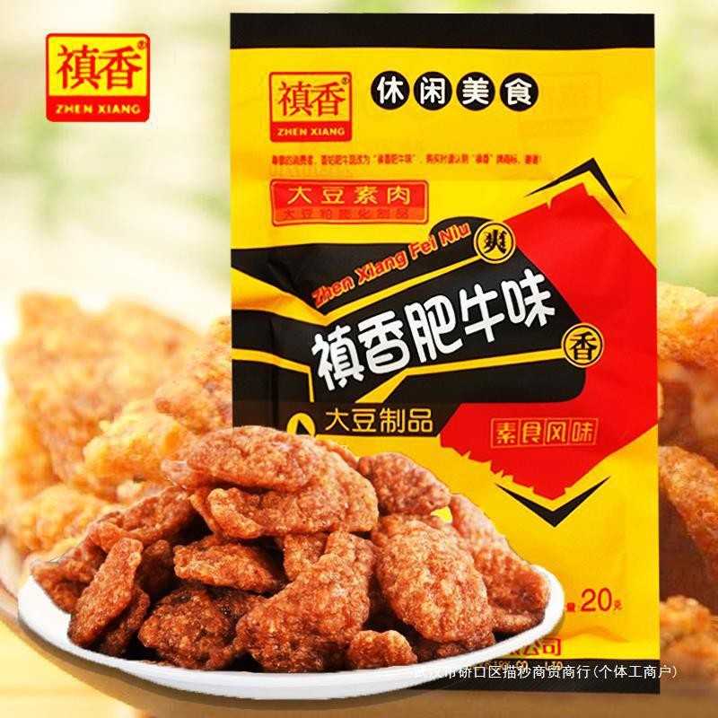 8090大包装小吃后大豆20g怀旧零食撕30禛香包手素肉香菇肥牛肥牛