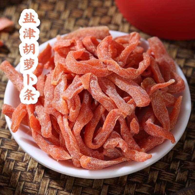 四喜梅甘草胡萝卜条多味支卜甘草盐津支力卜果脯果干蜜饯小吃零食