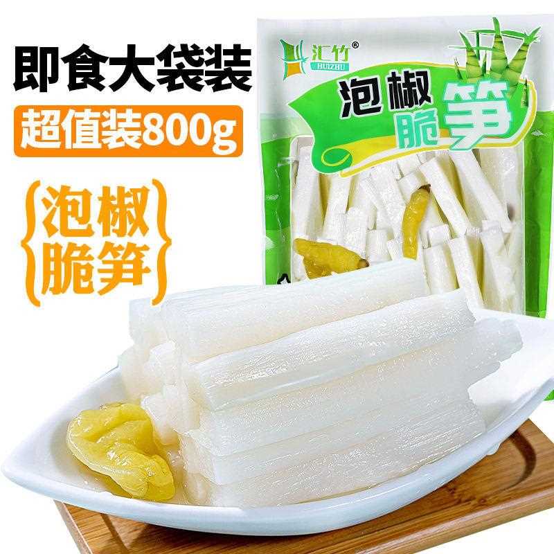 泡椒竹笋山椒脆笋花生米海带丝笋尖笋条笋片开袋即食零食大包800g