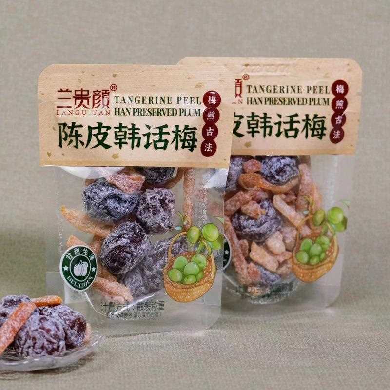 陈皮话梅5斤韩式台式话梅蜜饯类独立散称小包装休闲零食