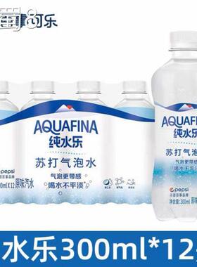 水纯乐脂ULZ气泡水00ml原味无糖0网红苏泡打气水整件特价