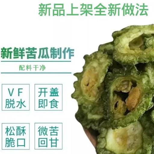 即食脱水蔬菜干VF苦瓜脆新货苦瓜片苦瓜干蔬果干散货零食厂家