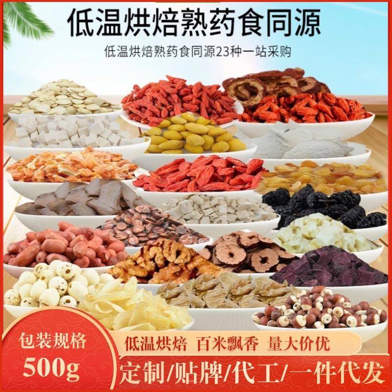 食同源食材原料散批500五谷杂粮豆浆芡药实莲子茯包苓桑葚干组合