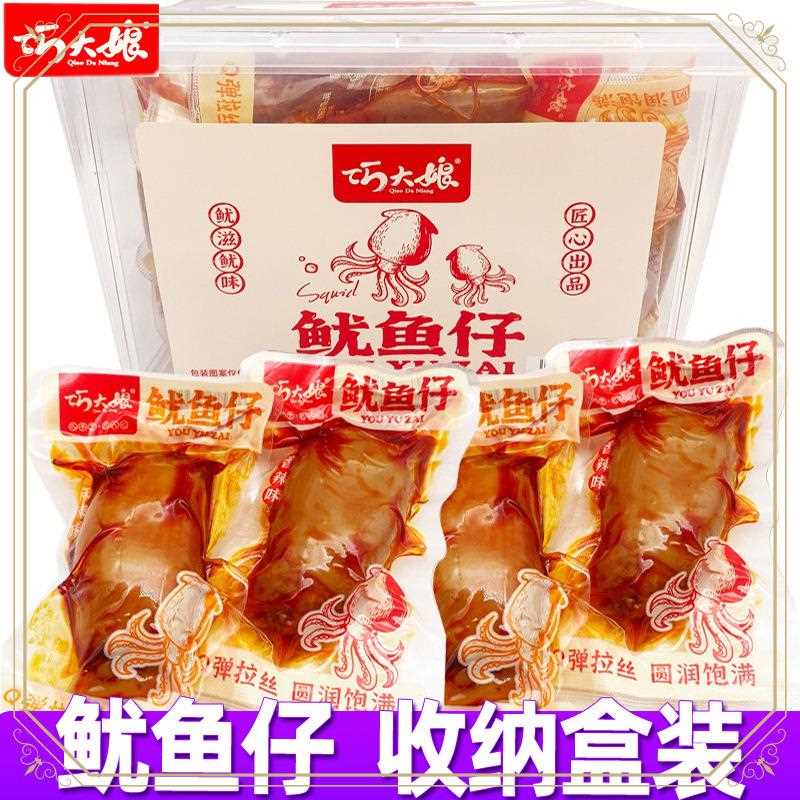 ly巧大娘鱿鱼仔带鱼籽鱿鱼干墨鱼仔即食海鲜湖南年货零食小吃休闲