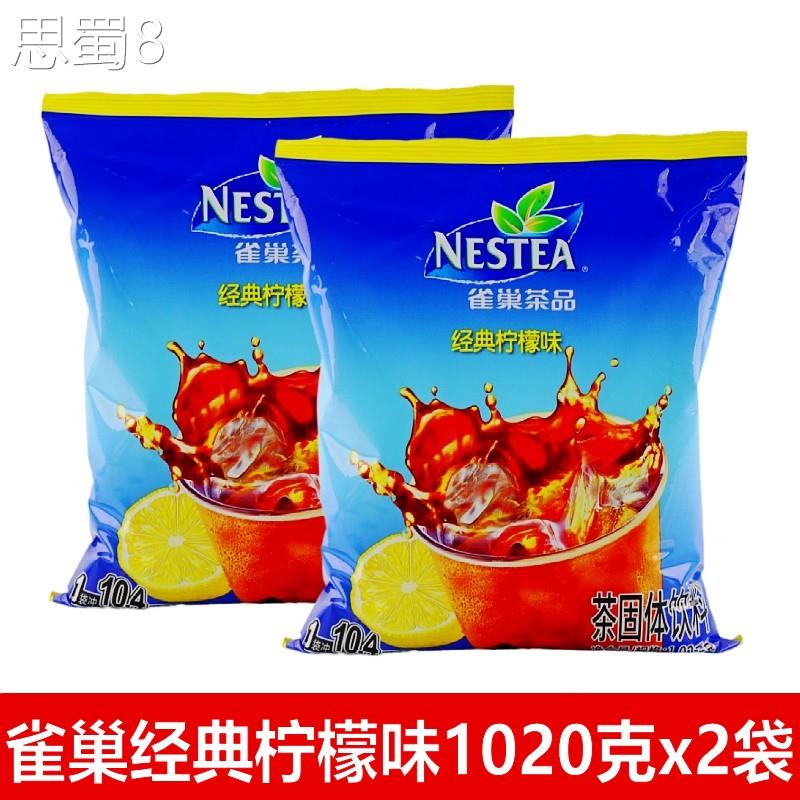 爽冰经茶1020g 茶品典柠檬茶粉冰红茶商NAI用饮溶料速果汁粉冲饮