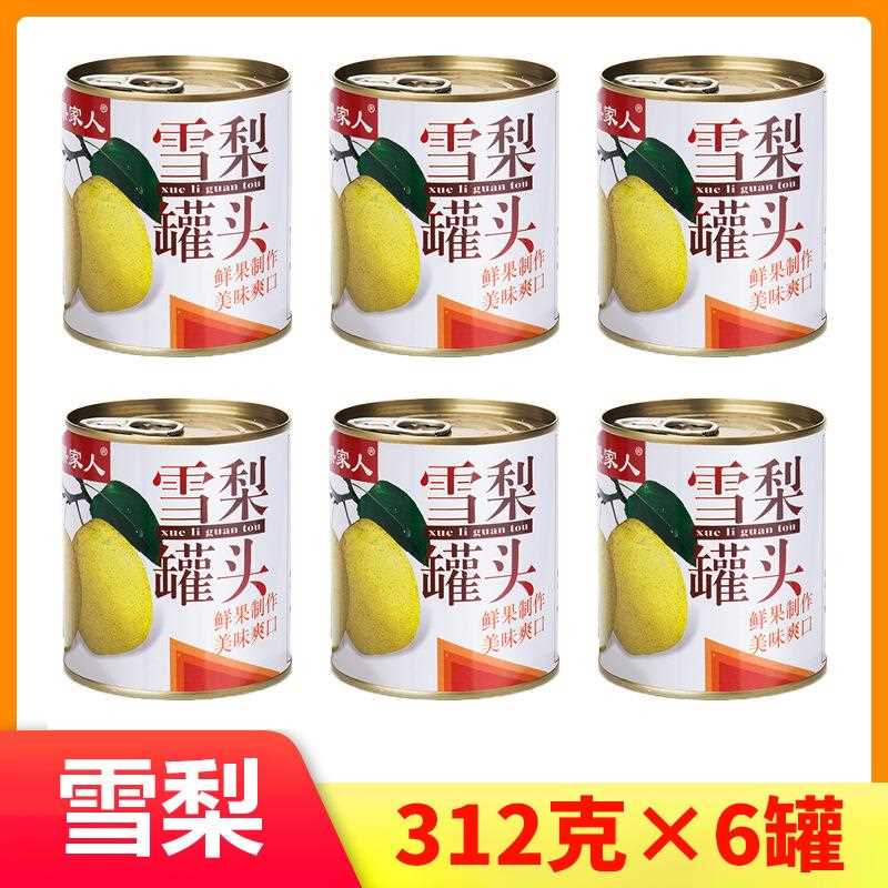 水果罐头混合装糖水黄桃荔枝橘子菠萝枇杷杨梅罐头整箱