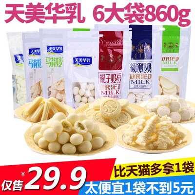 塞外内蒙特产奶酪酸奶疙瘩酪丹酸奶条提子豆奶贝6袋套餐