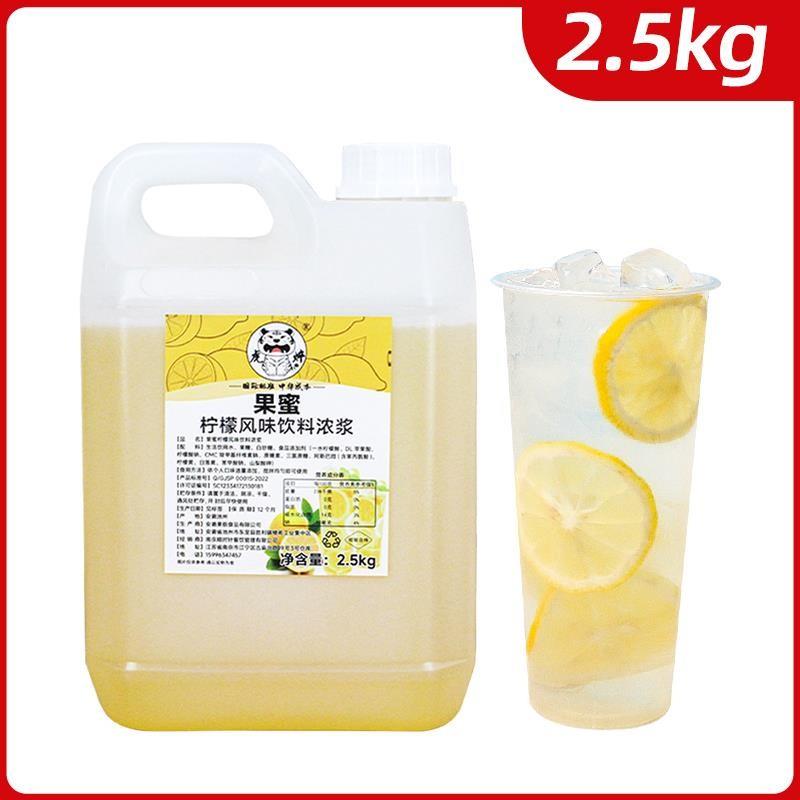 果蜜柠檬水专用糖浆网红冰鲜柠檬水专用果蜜伴侣奶茶店家商用