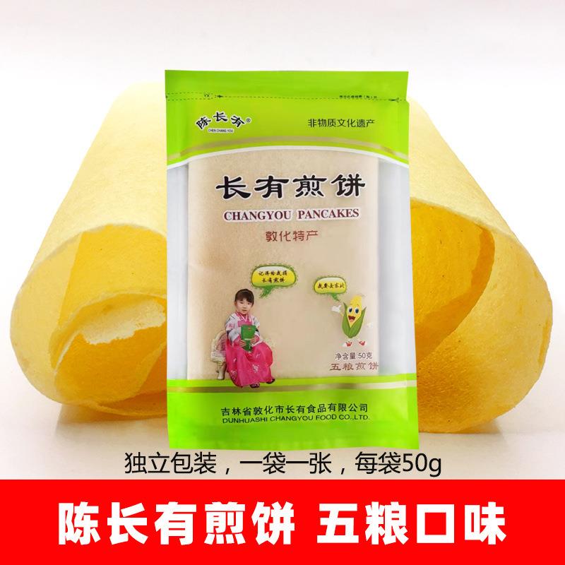 吉林敦化东北煎饼单独装红枣玉米黑米花生五粮50g*10袋包邮