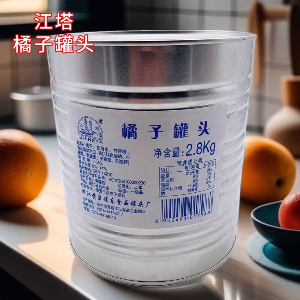 ly橘子桔子黄桃罐头大瓶商用大罐2.8公斤什锦糖水罐头水果捞