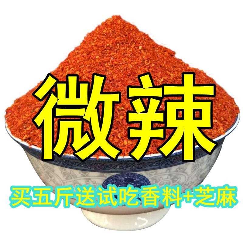 辣椒面商用微辣特香四川贵州特产粗细五香烧烤特辣红油辣椒粉