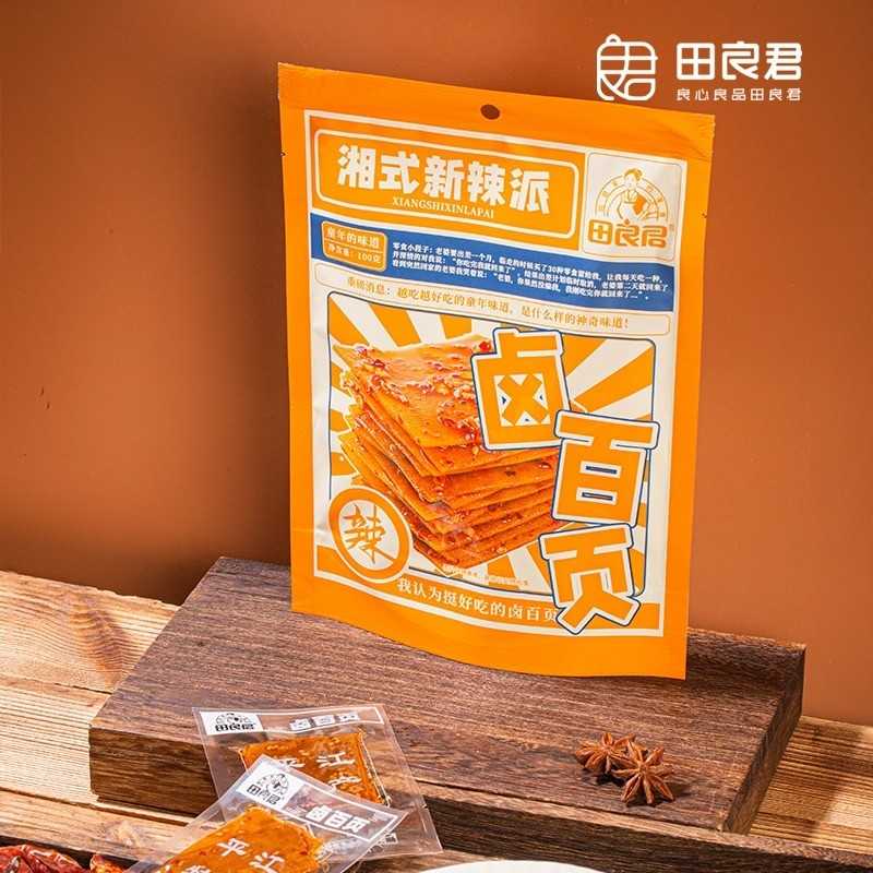卤百页片平江酱干豆干千张香卤豆腐皮湖南特产零食小吃100g