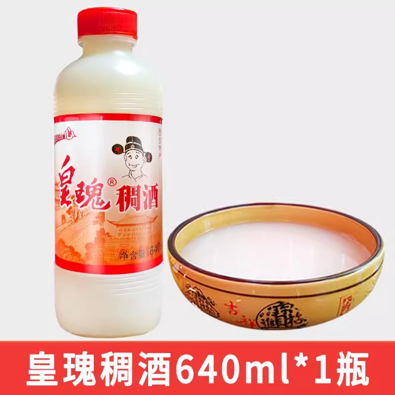ly陕西特产西安稠酒礼盒装1.8L黄桂糯米甜米露贵妃米酒醪糟送