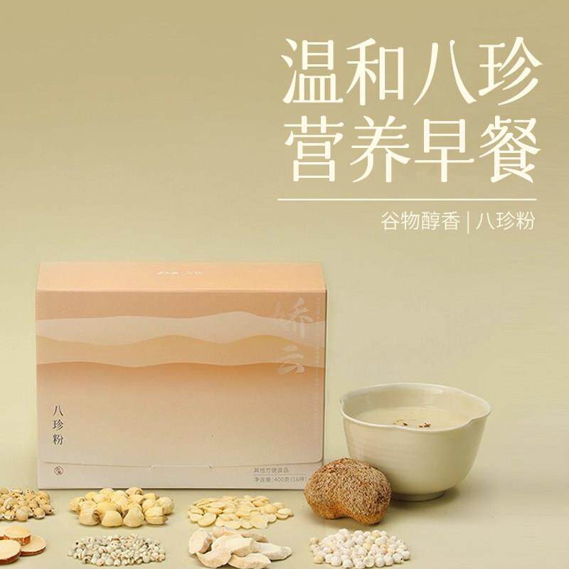 新疆包邮有悦八珍粉猴头菇山药薏仁粗杂粮养生粉营养早餐代餐即食图片