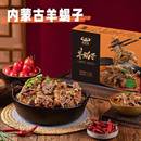 即食羊蝎子火鍋內蒙古新鮮羊肉羊脊骨預制菜1.2速食內蒙古特產