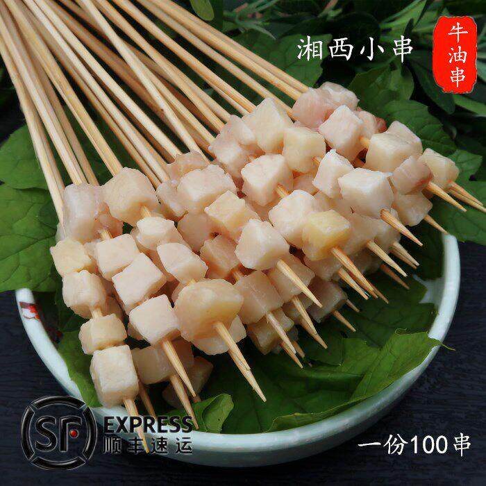 【宝佳食品】湘西小串 奶香牛油小串宝佳烧烤牛胸油串牛油小串100