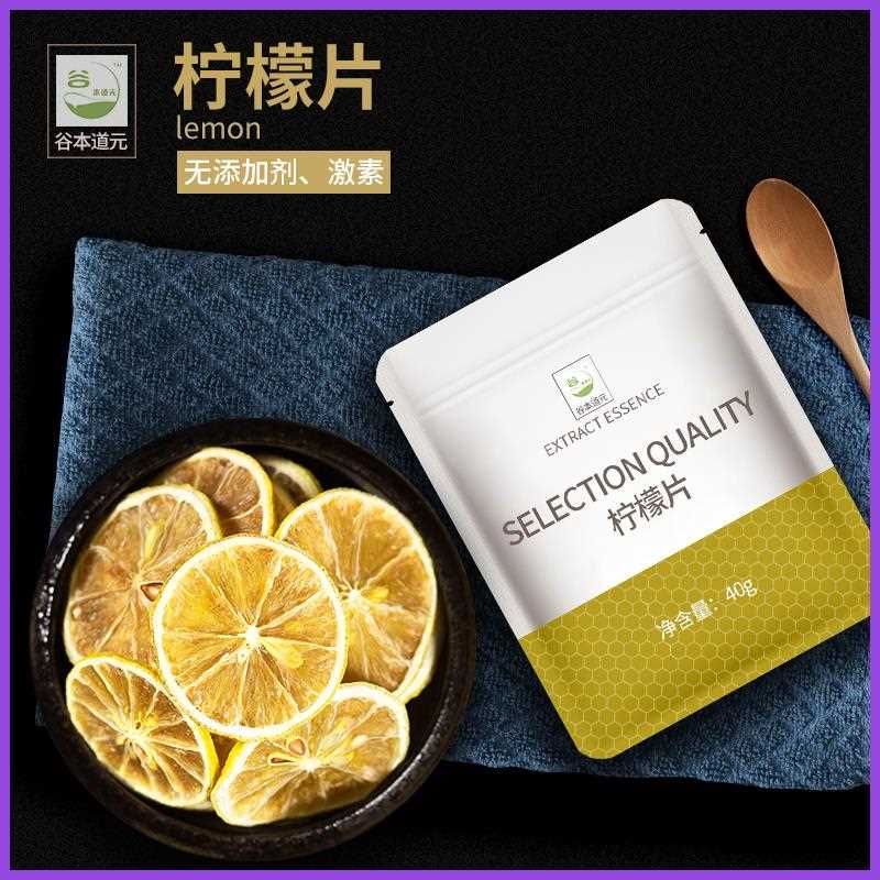 冻干柠檬片水果花茶泡水喝新鲜干片金桔百香果冷泡茶蜂蜜果干家用