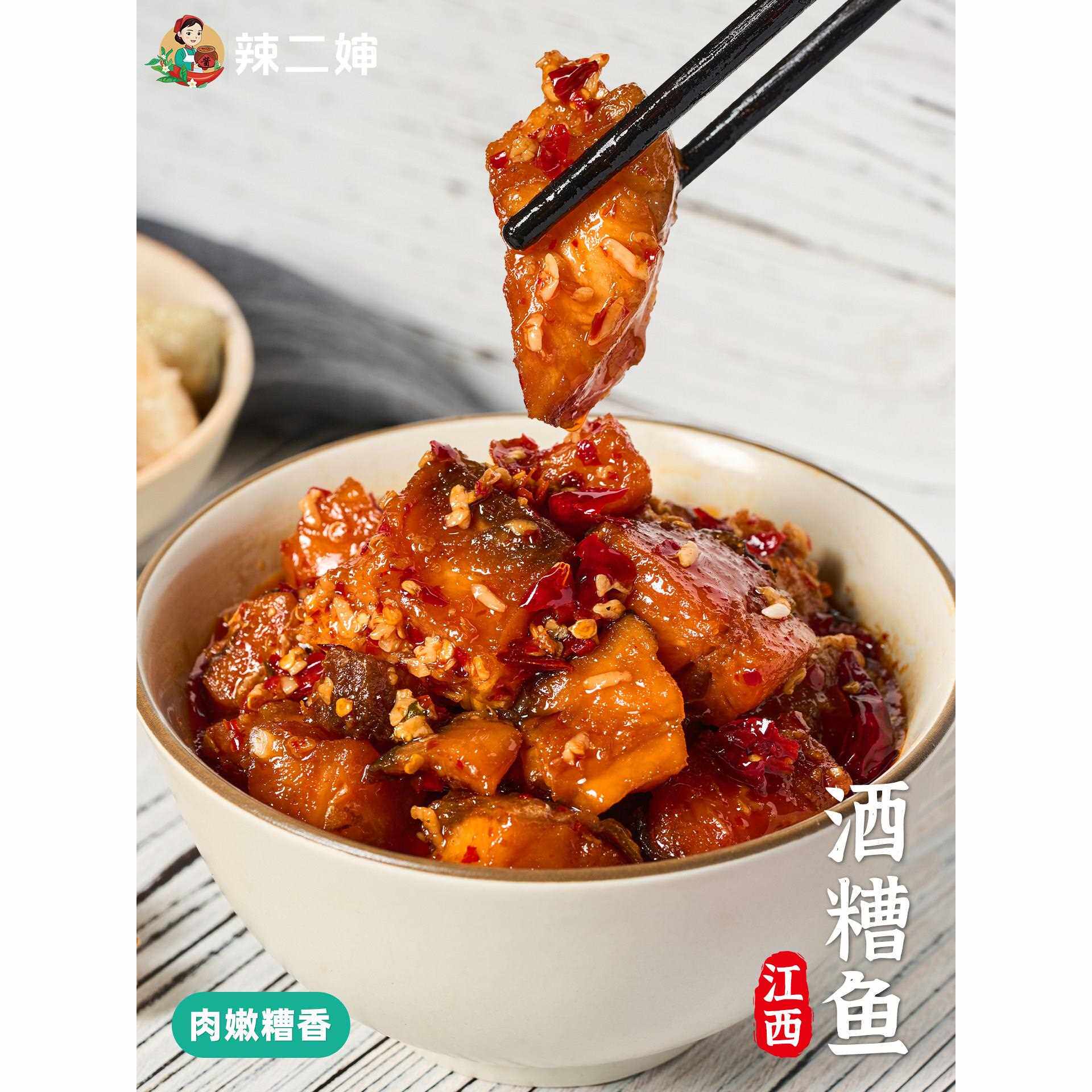 酒糟鱼江西特产风干腊鱼块下饭菜即食地方特色小菜辣鱼熟食