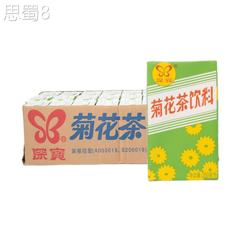 宝深花茶杭礼白菊GUS菊花植物饮料饮品2菊50ml*24盒整箱盒装清凉