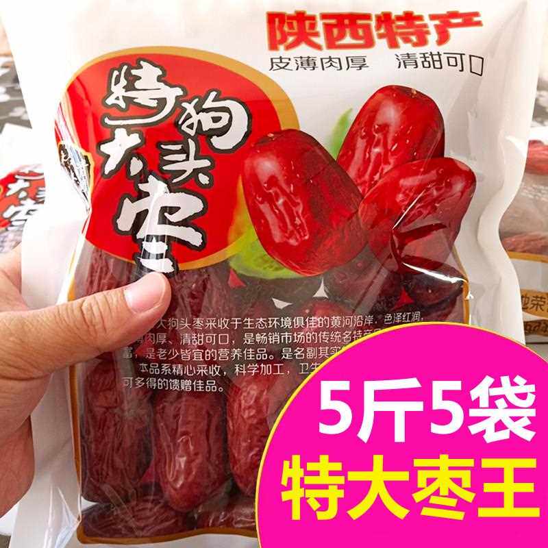 特大狗头枣陜西特产陜北清涧红枣西安延安旅游5斤装新枣