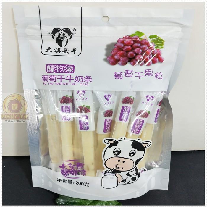 大漠头羊新疆牛奶条醇牧缘新疆特产牛奶制品奶棒奶酪200g包邮