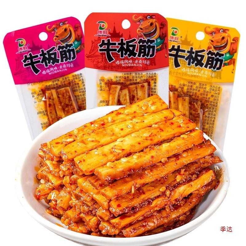 牛板筋500g傣旺牛板筋香辣麻辣牛肉筋辣条小包装休闲零食小吃