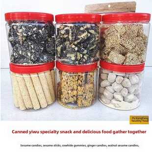 义乌特色小吃传统小吃手工红糖芝麻糖花生糖玉米核桃芝麻糖罐