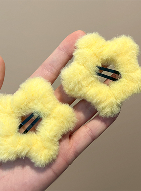 苏小北奶黄色秋冬款毛绒bb夹子甜美可爱纯色星星发夹前额刘海夹女