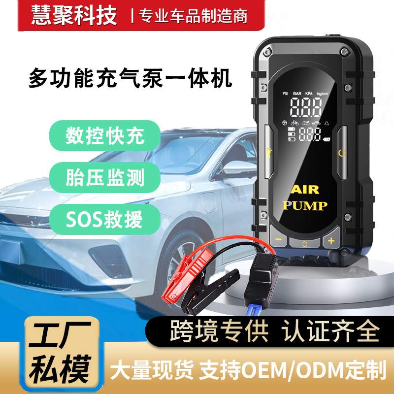 新款M5汽车载应急启动电源充气泵一体机电瓶紧急多功能搭电宝