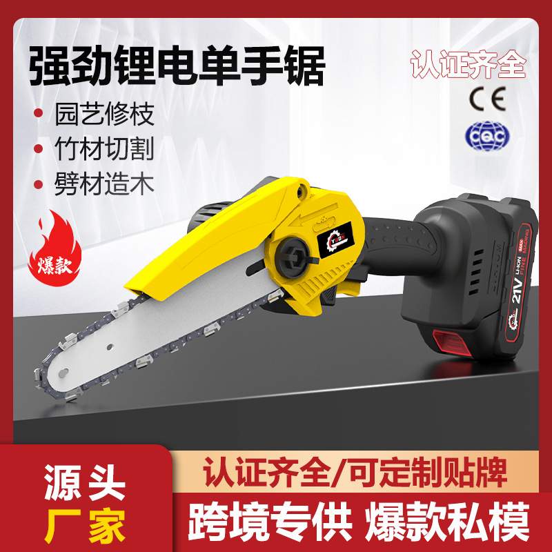 锂电单手锯小型家用充电式电锯电动链锯户外免汽油伐木锯迷你锯树