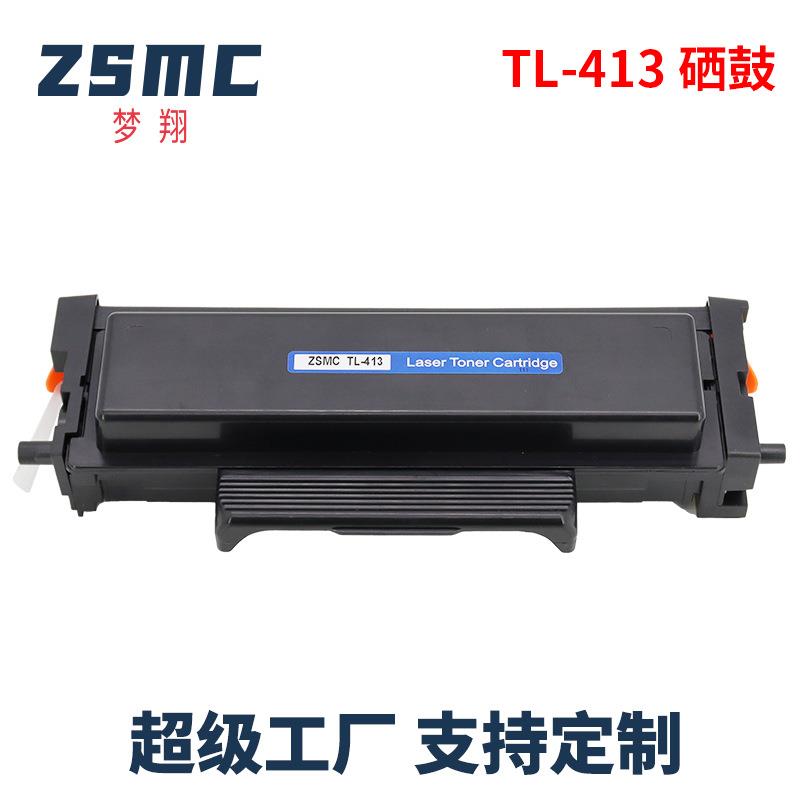 适用奔图m7105dn粉盒p3305dnp3305硒鼓TL-413墨粉盒DL-413鼓架