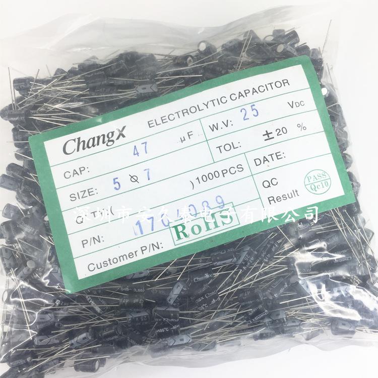 直插电解电容47UF10V/16V/25V/35V/50V/63V/100V插件铝电解现货
