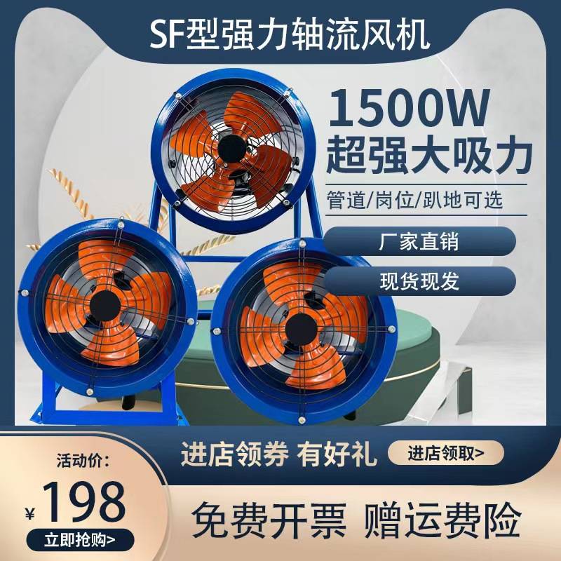岗位式轴流风机220V工业风扇排气扇管道式排风机排风扇工业级380v
