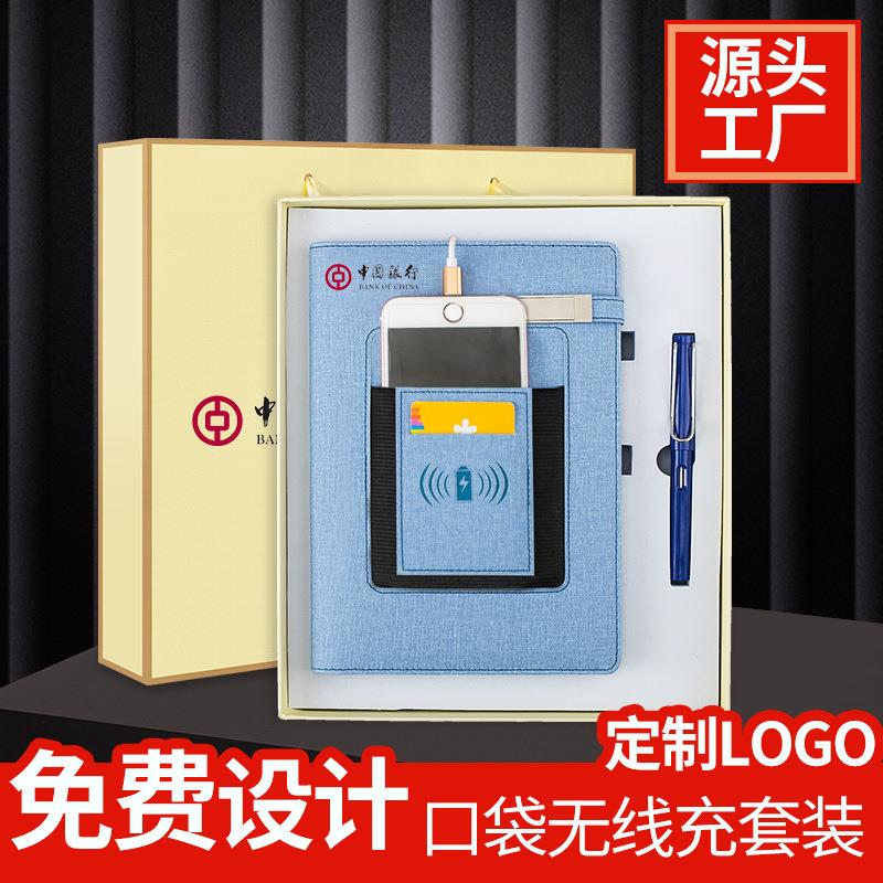 电源笔记本无线多功能记事本充电本印制企业logo商务办公礼品送人